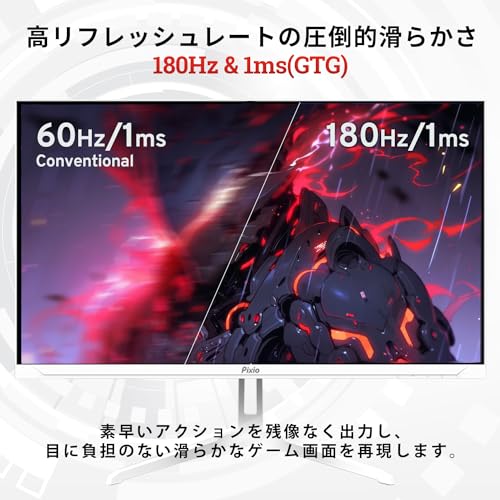 Pixio PX278 WAVE White ゲーミングモニター 27インチ 180Hz WQHD ホワイト 白 かわいい 中間 画像