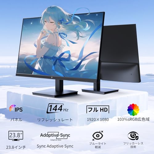 KEY TO COMBAT 23.8インチゲーミングモニター フルHD(1920×1080) IPS 144Hz sRGB103% DCI-P3 96% HDR10 1500：1コントラスト比 300cd/㎡ ΔE<2の高色精度 低ブルーライト フリッカーフリー Adative Sync対応 HDMI1.4×1 DP1.2×1 チルト調整 可能3年保証 H24B9S 最後 画像