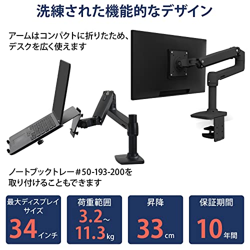 ERGOTRON エルゴトロン LX モニターアーム デスクマウント マットブラック 34インチ(3.2~11.3kg)まで VESA規格対応 45-241-224 中間 画像