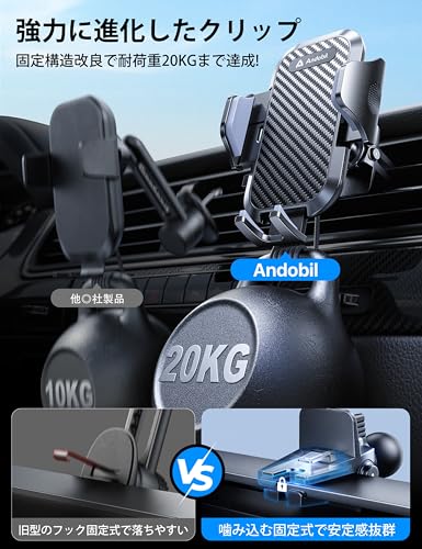 【2025年改良/最強の安定感】 Andobil スマホホルダー 車 【噛み込み式クリップ&耐荷重20KG】 エアコン 車載スマホホルダー 取付簡単 車 スマホスタンド 片手操作 携帯ホルダー 95%以上の吹き出し口対応 車載ホルダー 360度調整 iPhone SE 17 16 15 14 13 Plus Pro Max Xperia AQUOS arrowsなど全機種対応 手帳型ケース対応 最後 画像