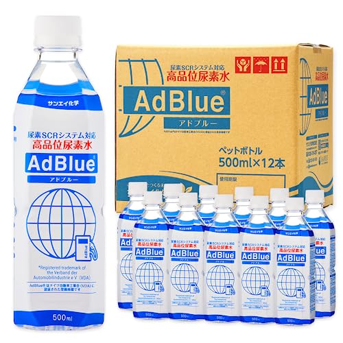 サンエイ化学 AdBlue 【500mL×12本セット】 アドブルー 高品位尿素水 日本製 ディーゼル車 重機用 1枚目 画像