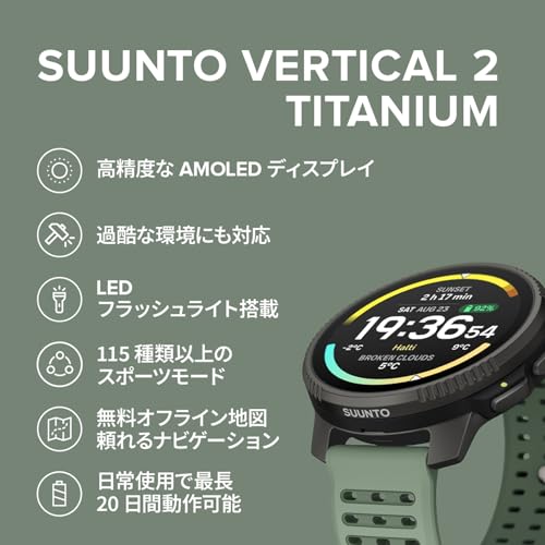 スント SUUNTO VERTICAL 2 スポーツウォッチ 1.5インチ AMOLEDディスプレイ 長時間稼働 オフライン地図 デュアルバンドGPS サファイア製レンズ 100m防水 心拍計 HRV計測 体調管理 アプリ連携 トレラン アウトドア 日本正規品 TITANIUM SAGE 最後 画像