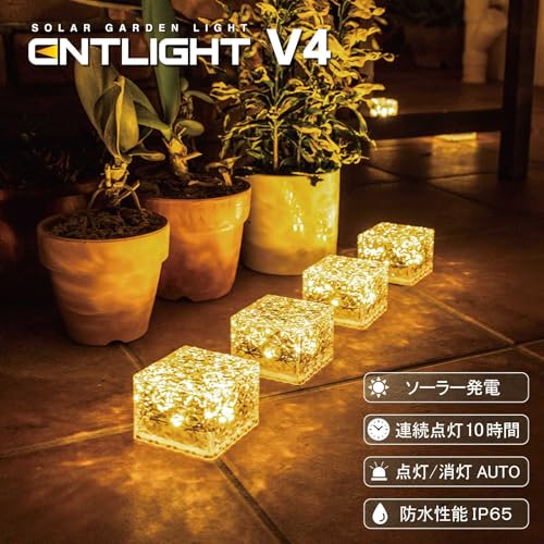 【特許デザイン】 ソーラーライト 屋外 ガーデンライト 防水 ソーラー ENTLIGHT (V4ダイヤカット:ウォーム/ホワイト切替_4個) 最後 画像