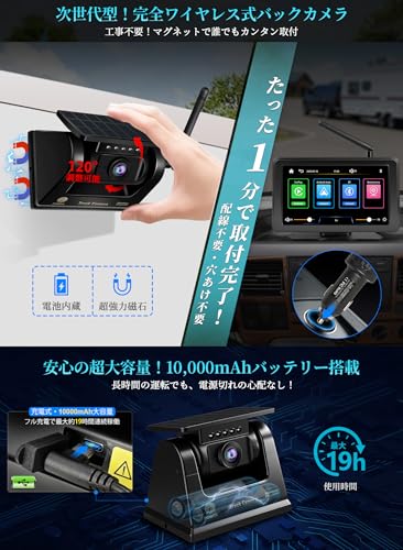 URVOLAX ワイヤレスバックカメラモニターセット【業界初!無線CarPlay・Android Auto・ミラーリング対応】【マグネット式トラックカメラ・配線工事不要・10000mAhバッテリー内蔵】7インチバックモニター トラックナビ スマホ連携 音楽再生/通話/ナビゲーション対応 デジタル信号 赤外線暗視機能 防水カメラ 正像鏡像切替 ガイド線表示 12-24V車【UR-CAMA04】 中間 画像
