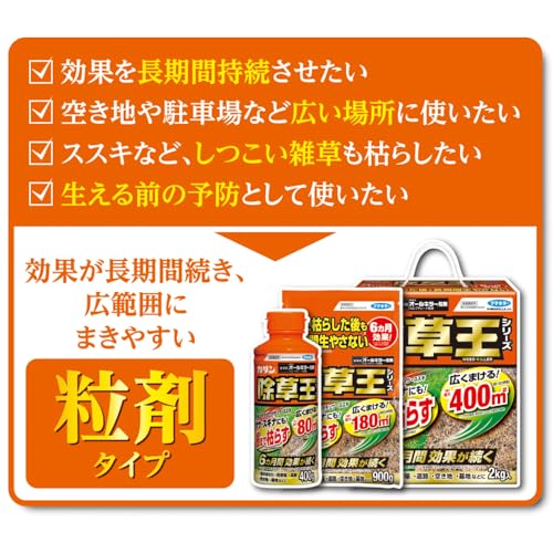 フマキラー カダン除草王シリーズ オールキラー粒剤 3kg 除草剤 まくだけ 根まで枯らして6カ月生やさない 家周り・駐車場などに 中間 画像