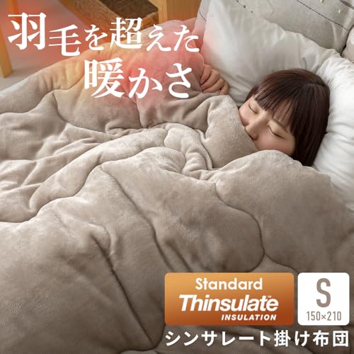 アイリスプラザ 掛け布団 シンサレート 充填量1.5kg 軽くてあったか 高保温・断熱性 洗濯機OK 高機能中綿素材シンサート使用 暖かさを逃さない掛布団 超極細マイクロファイバー繊維 フランネル生地 シングル ダークネイビー 最後 画像