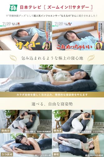 HUGMIN® ハグミン 抱き枕 だきまくら【ズムサタで紹介ｘなえなのさん大絶賛】【体圧分散ｘあらゆる寝姿勢に対応】全身を包み込む抱き枕【高さ調整可ｘ上質な肌触り】 授乳クッション【シングルベットで使えるｘ妊婦さんにもお勧め】【寝返りスムーズｘ高級ベロア生地ｘ洗えて清潔】【高級ギフトパッケージ付ｘ補充綿600g付】グレー 140x80cm 中間 画像