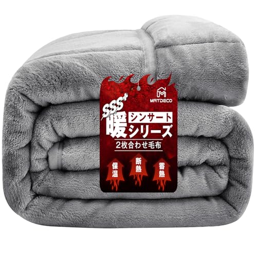 Matdeco 毛布 シングル 冬 厚手 ブランケット 冬用 掛け毛布 2枚合わせ 高機能中綿素材シンサート使用 四層構造 襟付き 洗える フランネル 断熱素材 超極細繊維 モフモフ 保温 軽量 毛抜けない 静電気防止 140×200cm グレー 画像1