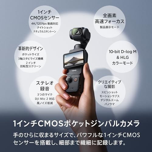 DJI アクションカメラ Osmo Pocket 3 クリエイターコンボ+拡張アダプター 中間 画像