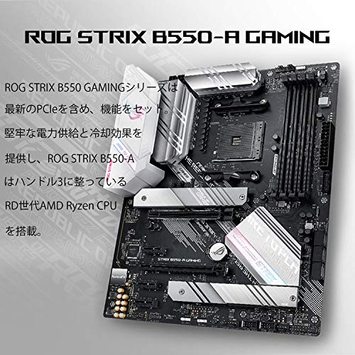 ASUS AMD B550 搭載 Socket AM4 対応 マザーボード ROG STRIX B550-A GAMING 【 ATX 】 最後 画像