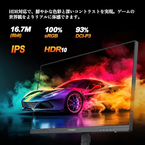 INNOCN ゲーミング モニター 24 .5インチ 240Hz IPSパネル モニター WQHD ゲームモニター ブラック(HDMI 2.1x2/DisplayPort 1.4x2/傾き調整/VESA対応/非光沢ディスプレイ)25G2S 中間 画像