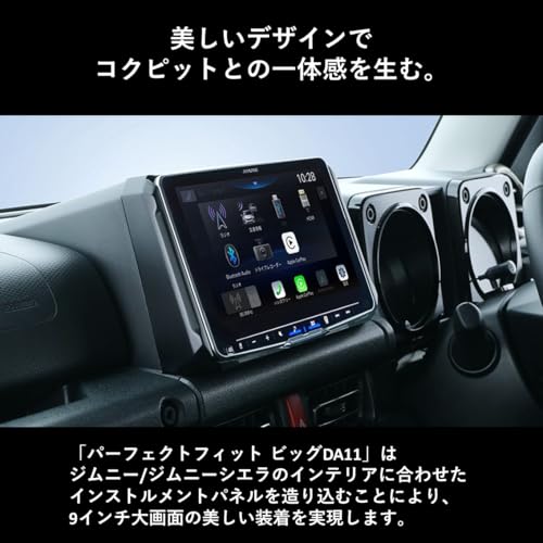 アルパイン(ALPINE)ジムニー(64系)/ジムニー シエラ(74系)/ジムニーノマド専用9インチ ディスプレイオーディオパーフェクトフィットビッグDA PF9DA-JI-64 中間 画像