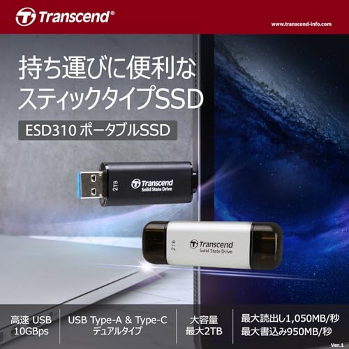 【家電批評 2024 スティック型 USB-A SSD 総合No.1受賞】トランセンド ポータブルSSD 128GB 高速 最大1050 MB/s 超小型,軽量11g Type-A/Type-C 両対応 iPhone15 & iPhone16 対応 USB 10Gbps ブラック TS128GESD310C-E 【Amazon.co.jp限定】 最後 画像