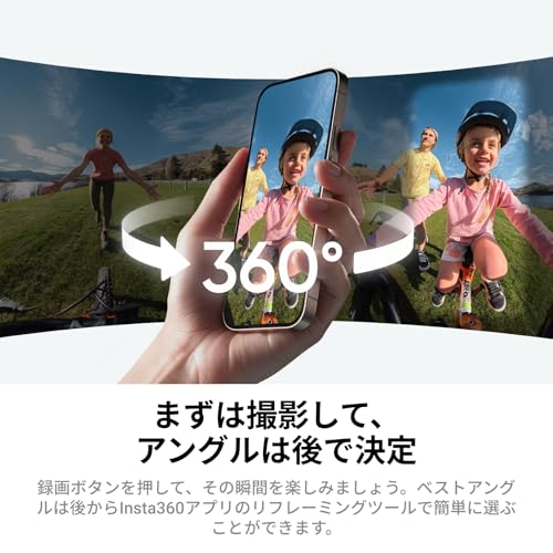 Insta360 X4 Air 通常版(グラファイト・ブラック) - 軽量165g 8K 360度全景カメラ、見えない自撮り棒効果、交換可能レンズ、撮影後フレーミング、ウインドガード内蔵、FlowState手ブレ補正、AI搭載アプリ 中間 画像