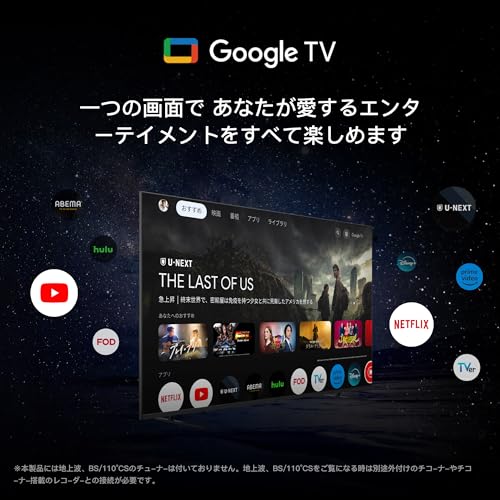 FPD チューナーレス テレビ 70V型 4K Google TV フレームレス液晶スマートテレビ Googlecast対応 インターネットビデオ対応 HDR10 Dolby Vision Dolby Atmos MEMC eARCテクノロジー 音声検索 VESA規格(CG70-C2 2024年モデル) 最後 画像