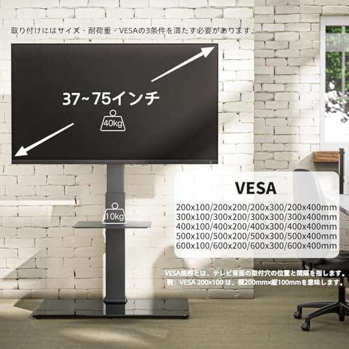 Perlegear テレビスタンド 壁寄せ ハイタイプ テレビ台 tvスタンド 37~75インチ対応 VESA/横200~600mm/縦100~400mm 耐荷重40kg 高さ調節可能 左右35°首振り可能 家用/学校/ビジネス展示用/病院業務用 ブラック PGFS02 最後 画像