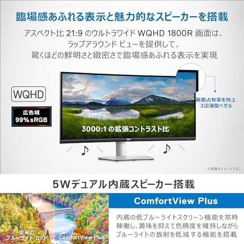 Dell S3423DWC 34インチ 曲面 USB-Cモニター ディスプレイ (3年間無輝点交換保証/WQHD/VA 1800R曲面/21:9/USB-C HDMI/AMD FreeSync/高さ調整/スピーカー) 中間 画像