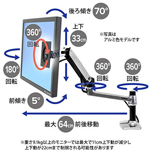 ERGOTRON エルゴトロン LX モニターアーム デスクマウント マットブラック 34インチ(3.2~11.3kg)まで VESA規格対応 45-241-224 中間 画像