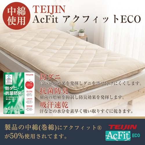 敷き布団 極厚10cm 五層構造 セミダブル 【TEIJIN マイティトップ中綿使用】抗菌・防臭・防カビ・防ダニ・吸汗・速乾 しきふとん ウレタン入り 高級 折り目なし 敷布団 しっかり支える 三つ折り 体圧分散 ホコリが出にくい ピーチスキン加工 やわらかな肌触り [圧縮なしタイプ 極厚] 120×210cm,ベージュ 中間 画像