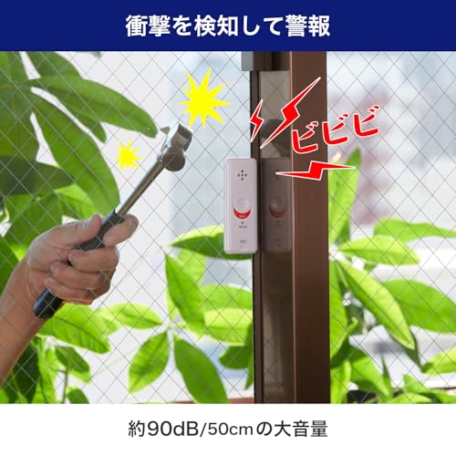 エルパ(ELPA) 窓ピタッアラーム 衝撃検知式 ４Ｐ ホワイト ASA-S11-N4P(W) 中間 画像