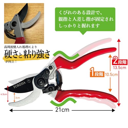 【造園パートナーズ庭師のおすすめ】 FORESIA 剪定ばさみ サクサク切れる 握りやすい 2段階調節可能 せんていばさみ フッ素コーティング 剪定鋏 えだきりばさみ (銀 + 赤色) 中間 画像