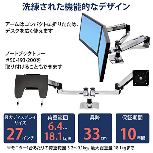 ERGOTRON エルゴトロン LX モニターアーム デスクマウント デュアル 横型 2画面 シルバー 27インチ(6.4~18.1kg)まで VESA規格対応 45-245-026 最後 画像