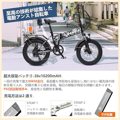 EMOTORAD 電動アシスト自転車 極太タイヤ20×4.0インチ 電動自転車 折りたたみ電動アシスト自転車 前フォクサスペンション 型式認定獲得 PSE認証 免許不要 100％組立アシスト 36V10.2AH 367ｗh大容量バッテリー 長走行距離80～90KM ディスクブレーキ シマノ製外装7段変速 electric bicycle 通勤 公道走行可 1年間メーカー保証 中間 画像