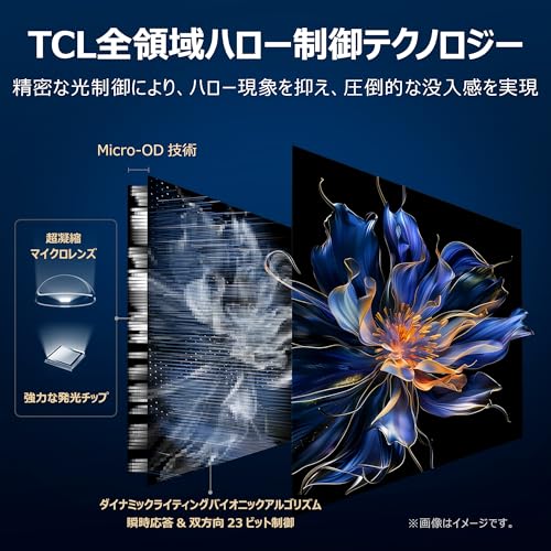 TCL 65V型 テレビ 4K 量子ドット MiniLED 65Q6CS Google TV 等倍速 液晶 HDR10+ Dolby Atmos Dolby Vision Alexa AirPlay2 2.1ch サウンドシステム クロームキャスト Wチューナー ゲーム ネット動画 音声検索 自動低遅延 壁掛け 2025年モデル Q6CSシリーズ 中間 画像