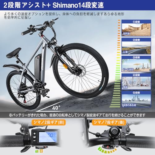電動アシスト自転車 26インチ マウンテンバイク マウンテン自転車 シマノ14段変速 最大続行距離150km 48V10.4Ah大容量バッテリー 350Wブラシレスモーター 坂登40度 LEDライト搭載 前後ディスクブレーキ 泥除け付き IP56防水 耐震性 頑丈性 通勤 通学 街乗り シルバーグレー 日本語取扱説明書 フレームバック/スマホホルダ/空気入れ付き 公道可 中間 画像