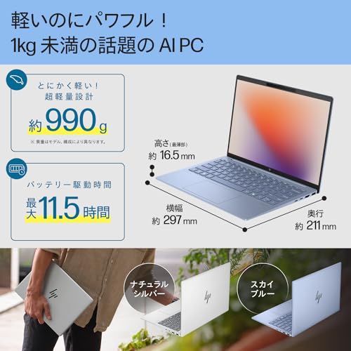 HP ノートパソコン Pavilion Aero 13-bg 13.3インチ 軽量990g AMD Ryzen 5 8640U 16GBメモリ 512GB SSD Microsoft Office Home & Business 2024 Windows 11 Home スカイブルー Copilotキー搭載 AIPC (型番:A17X8PA-AAHN) 中間 画像