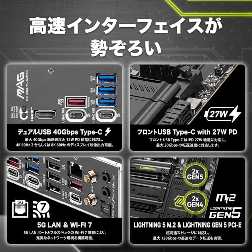 MSI MAG X870E TOMAHAWK WIFI AMD Ryzen 9000/8000/7000シリーズ(AM5)対応 ATXマザーボード MB6741 中間 画像