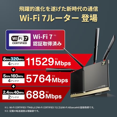 【Amazon.co.jp限定】 バッファロー WiFi ルーター 無線 LAN Wi-Fi 7 11be トライバンド 10ストリーム 11529 + 5764 + 688 Mbps 有線 10Gbps JC-STAR適合 エコパッケージ 【 iPhone 17 / 16e / 16 / 15 / Nintendo Switch / PS5 動作確認済み 】 WXR18000BE10P/N 最後 画像
