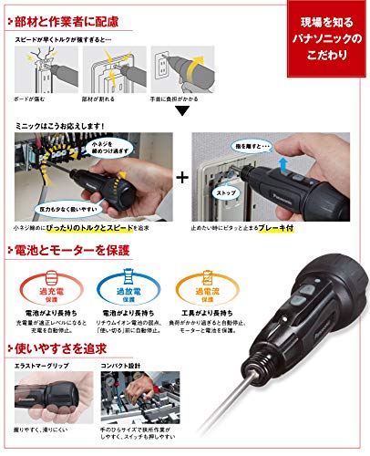 パナソニック(Panasonic) USB充電ミニドライバー 3.7V ミニック miniQu 内蔵電池 850mAh 本体・USB充電ケーブル・ビット5本セット EZ7412S-B ブラック 中間 画像