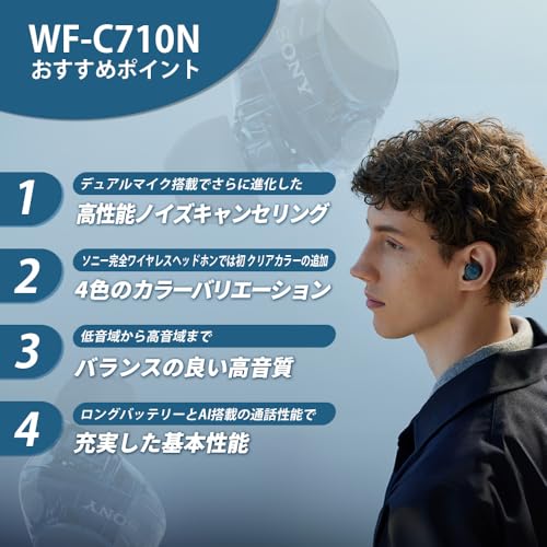ソニー(SONY) WF-C710N ブラック ワイヤレスイヤホン 高性能ノイズキャンセリング Bluetoothロングバッテリー 外音取り込み IPX4防滴性能 軽量 コンパクト マルチポイント接続 中間 画像