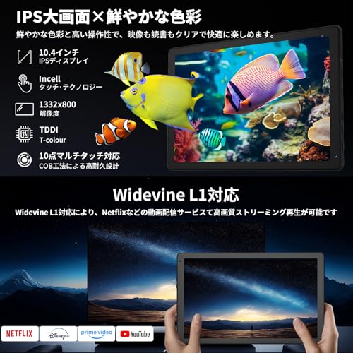 タブレット - HiGrace 10.4インチ Android15 Wi-Fi6モデル 1332*800 IPS画面 RGBライト搭載 16GB+32GB+1TB拡張 Bluetooth5.4 5000mAhバッテリー アンドロイド タブレット Type-C OTG 無線投影 顔認識 Widevine L1 GMS認証 日本語説明書 中間 画像