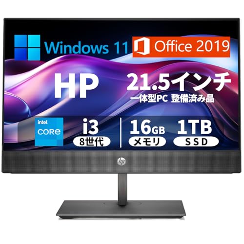 【整備済み品】一体型PC HP ProOne 600G4/21.5型フルHD/IPSパネル/Win 11/MS Office 2019/第8世代Corei3-8100T/メモリ 16GB/SSD 1TB/無線WIFI/TYPE-C対応/DVDドライブ/昇降式カメラ/初期設定済 1枚目 画像