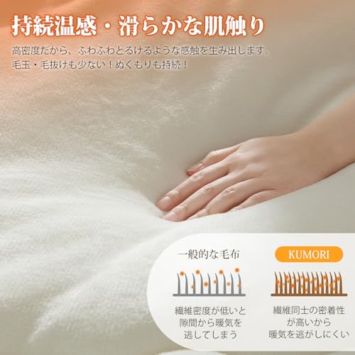 クモリ(Kumori) 掛け布団 シングル 冬用 「極暖シリーズ」 両面フランネル 暖かい 持続温感 2.65kg 厚手 ふんわり あったか 高機能中綿 蓄熱吸湿 ほこりが出にくい 保温 静電気防止 軽量 洗濯可能 掛けふとん 150X210cm アイボリー 中間 画像