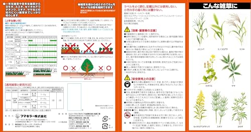 フマキラー カダン除草王シリーズ オールキラー粒剤 2kg 除草剤 まくだけ 根まで枯らして6カ月生やさない 家周り・駐車場などに 最後 画像