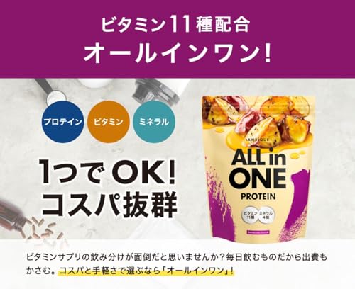 アンビーク オールインワン プロテイン ホエイ 大学芋風味 ビタミン11種配合 ミネラル4種配合 国産 1kg 中間 画像