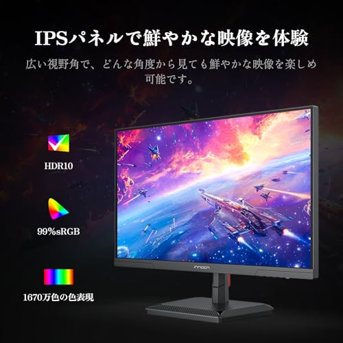 INNOCN ゲーミングモニター 24.5インチ 180Hz フルHD IPSパネル 1ms応答速度 HDMI2.0/DP1.4 AdaptiveSync対応 傾き調整 非光沢ディスプレイ VESA 100*100mm (HDMIケーブル付き) 25G2G （スピーカない） 中間 画像