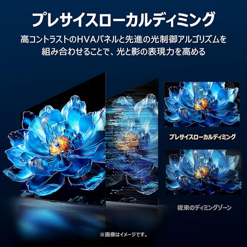 TCL 65V型 テレビ 4K 量子ドット MiniLED 65Q6CS Google TV 等倍速 液晶 HDR10+ Dolby Atmos Dolby Vision Alexa AirPlay2 2.1ch サウンドシステム クロームキャスト Wチューナー ゲーム ネット動画 音声検索 自動低遅延 壁掛け 2025年モデル Q6CSシリーズ 中間 画像