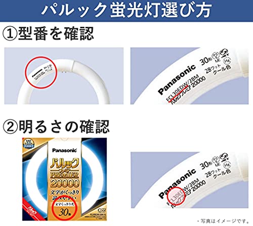 パナソニック ツインパルック プレミア蛍光灯 100形 クール色 FHD100ECWLF3 中間 画像