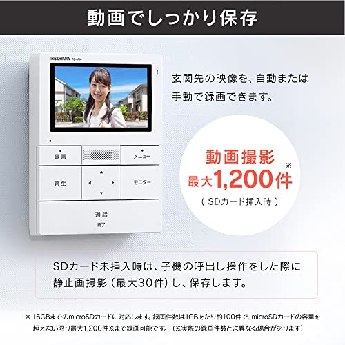 アイリスオーヤマ(IRIS OHYAMA) テレビドアホン TD-SM3010-WSH ホワイト/ガンメタリック 中間 画像