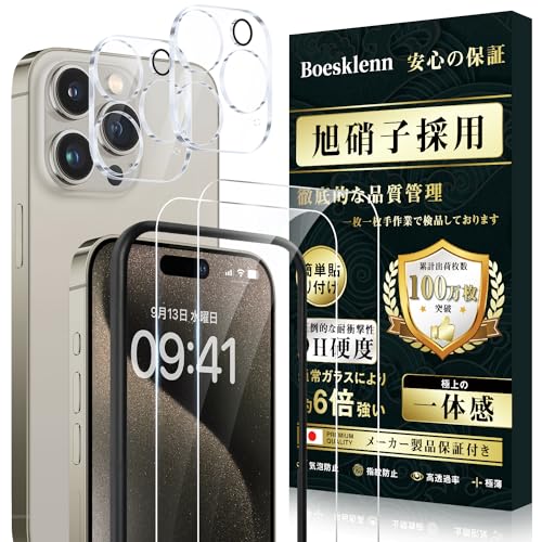 For iPhone15pro ガラスフィルム (2枚)＋ For iPhone15pro カメラ保護 (2枚) 【旭硝子素材製-4枚入り】15pro 用 フィルム 硬度9H 耐衝撃 高透過率 飛散防止 自动吸着 撥水撥油 15 pro 用 レンズフィルム+ 15 pro フィルム + ガイド枠- 6.1'' 画像1