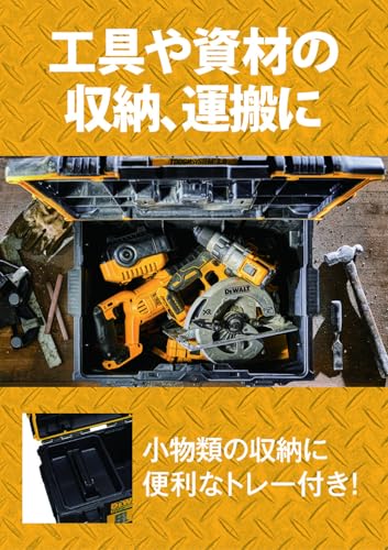 デウォルト(DEWALT) タフシステム2.0 システム収納BOX Mサイズ 工具箱 収納ケース ツールボックス DS300 積み重ね収納 DWST83294-1 中間 画像