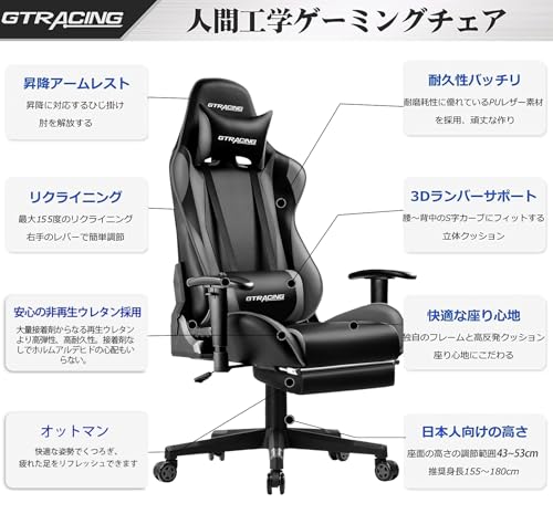 GTRacingゲーミングチェア オフィスチェア デスクチェア ゲーム用チェア リクライニング パソコンチェア ハイバック ヘッドレスト ランバーサポート ひじ掛け付き 高さ調整機能 PUレザー オットマン付き (GT002F-GRAY) 中間 画像