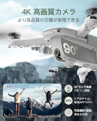Holy Stone ドローン カメラ付き 屋外 ドローン GPS搭載 折り畳み式 4Kカメラ付き 外付け型リモートID搭載可能 200g未満 フライト時間60分 バッテリー3個 収納ケース付き 90°調整可能 リターンモード フォローミーモード オプティカルフロー 2.4GHz モード1/2自由転換 国内認証済み HS175 最後 画像