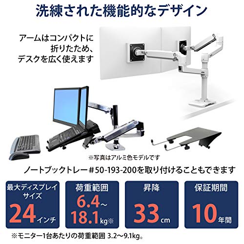 ERGOTRON エルゴトロン LX モニターアーム デスクマウント デュアル 縦/横型 2画面 ホワイト/白 24インチ(6.4~18.1kg)まで VESA規格対応 45-492-216 最後 画像