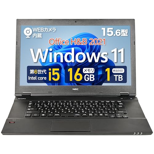 【整備済み品】NEC  Versapro 15.6型 ノートパソコン / 第6世代 Core i5 / 16GBメモリ / 新1TB SSD/WEBカメラ/MS Office H&B 2021 / Win11 Pro/Wi‑Fi 画像1
