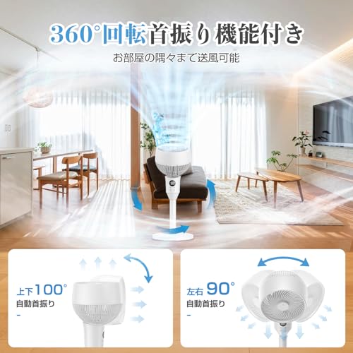 サーキュレーター 静音 サーキュレーター 扇風機 兼用 【2025新登場＆節電】 dcモーターサーキュレーター 強力 自動首振り リモコン付 風量6段階調節 6-30畳対応 空気循環/衣類乾燥/冷暖房対応 高さ調整可能 タイマー付 組立簡単 日本語説明書付 最後 画像